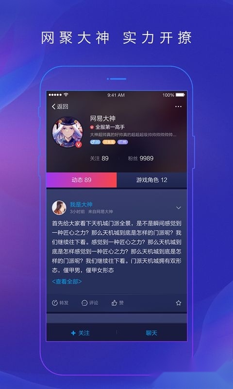 网易大神手机最新版图3