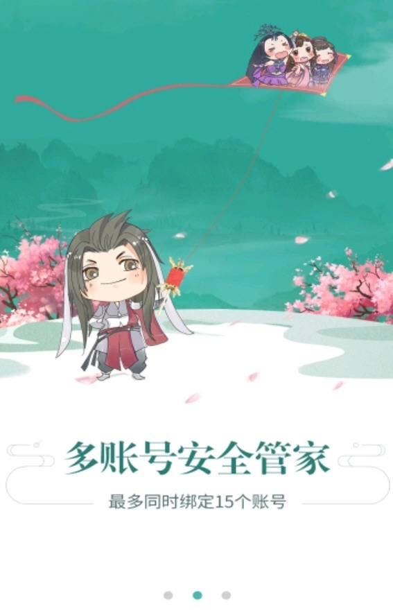 玲珑密保锁最新版(2)