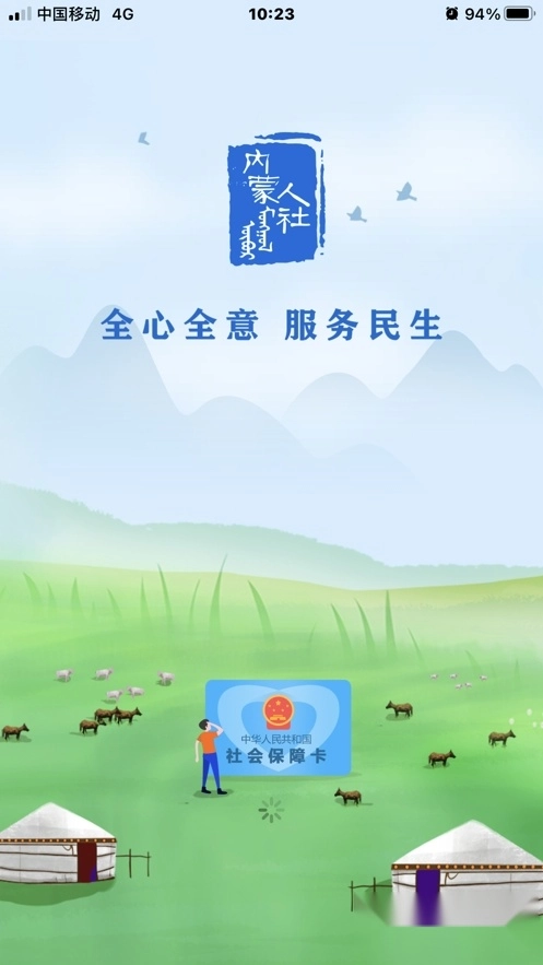 内蒙古人社最新版图2