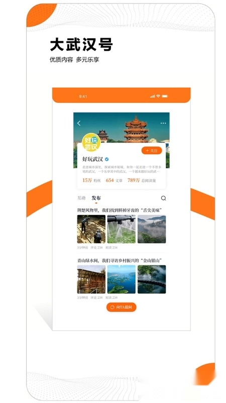 大武汉2025图1