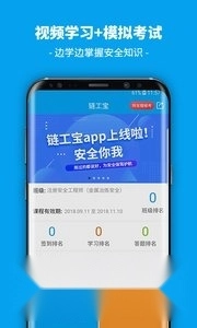链工宝-图1