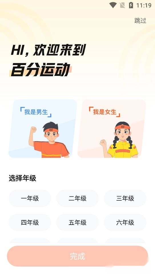 百分运动2026最新版图2
