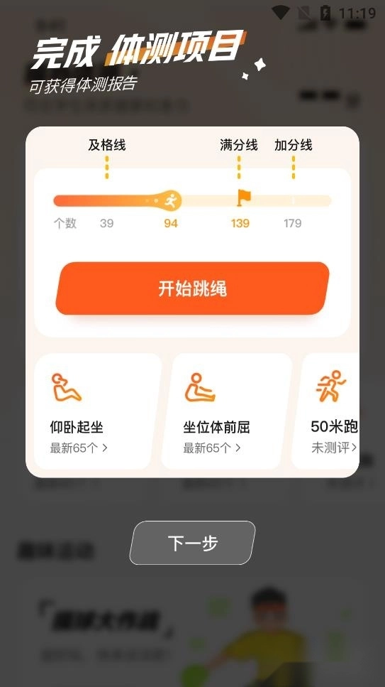 百分运动2026最新版图4