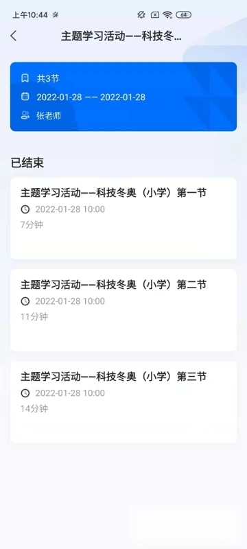 飞象星球学生版
