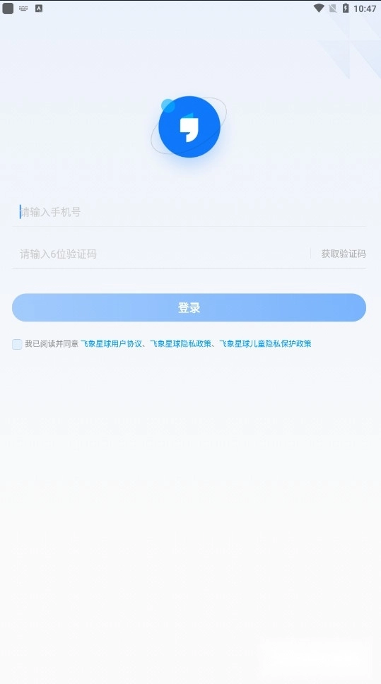 猿辅导飞象星球图3