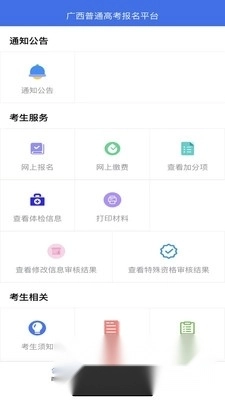 广西成考照片合规处理客户端手机版(4)