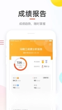 好分数学生版