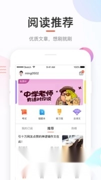 好分数学生版