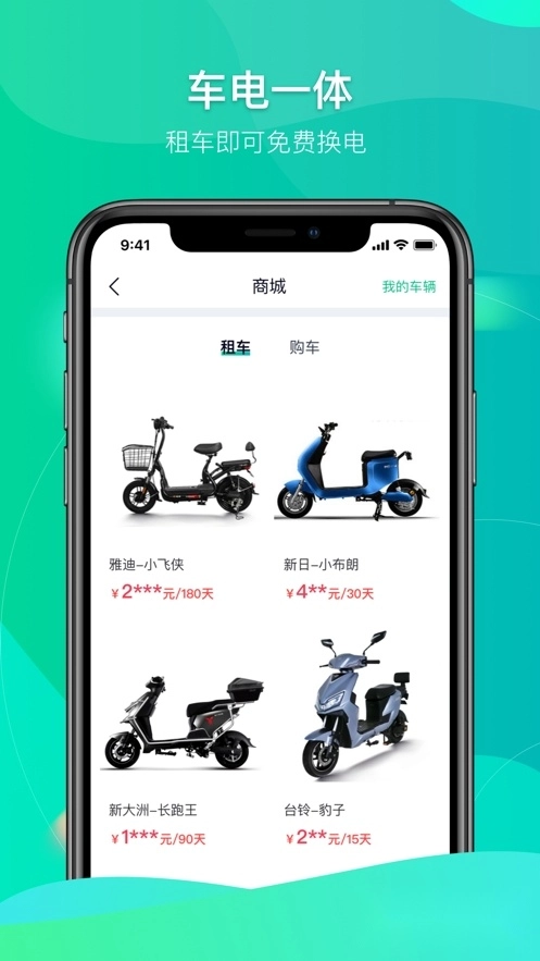 铁塔换电2025免费版图2