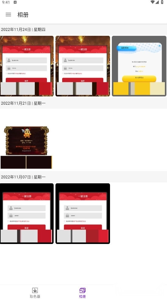 实时识色器2026最新版图2