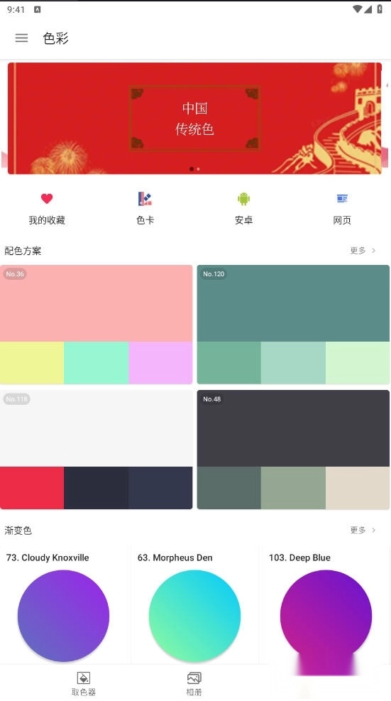 实时识色器2026最新版图3