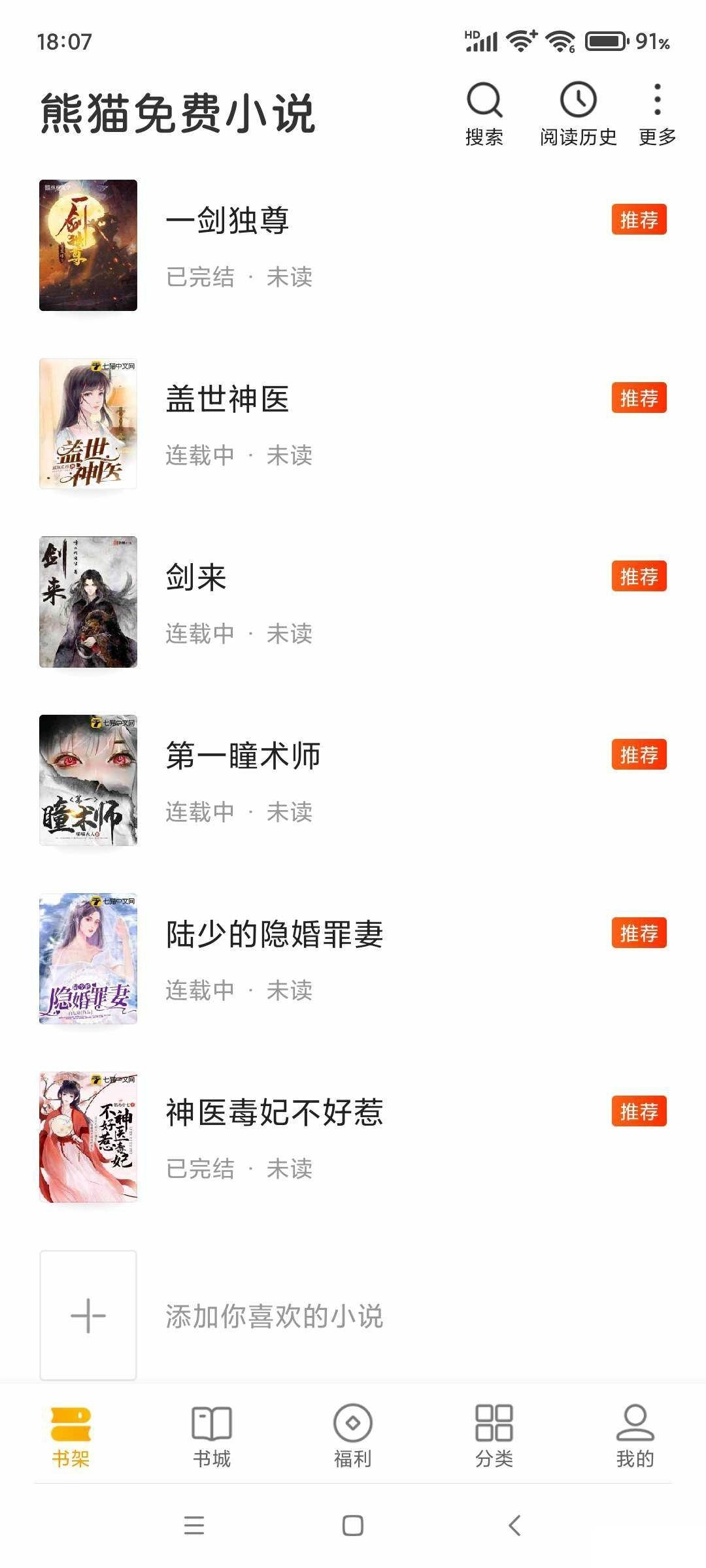 熊猫免费小说