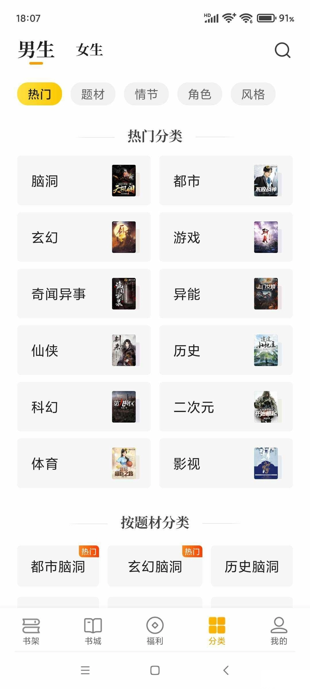 熊猫免费小说