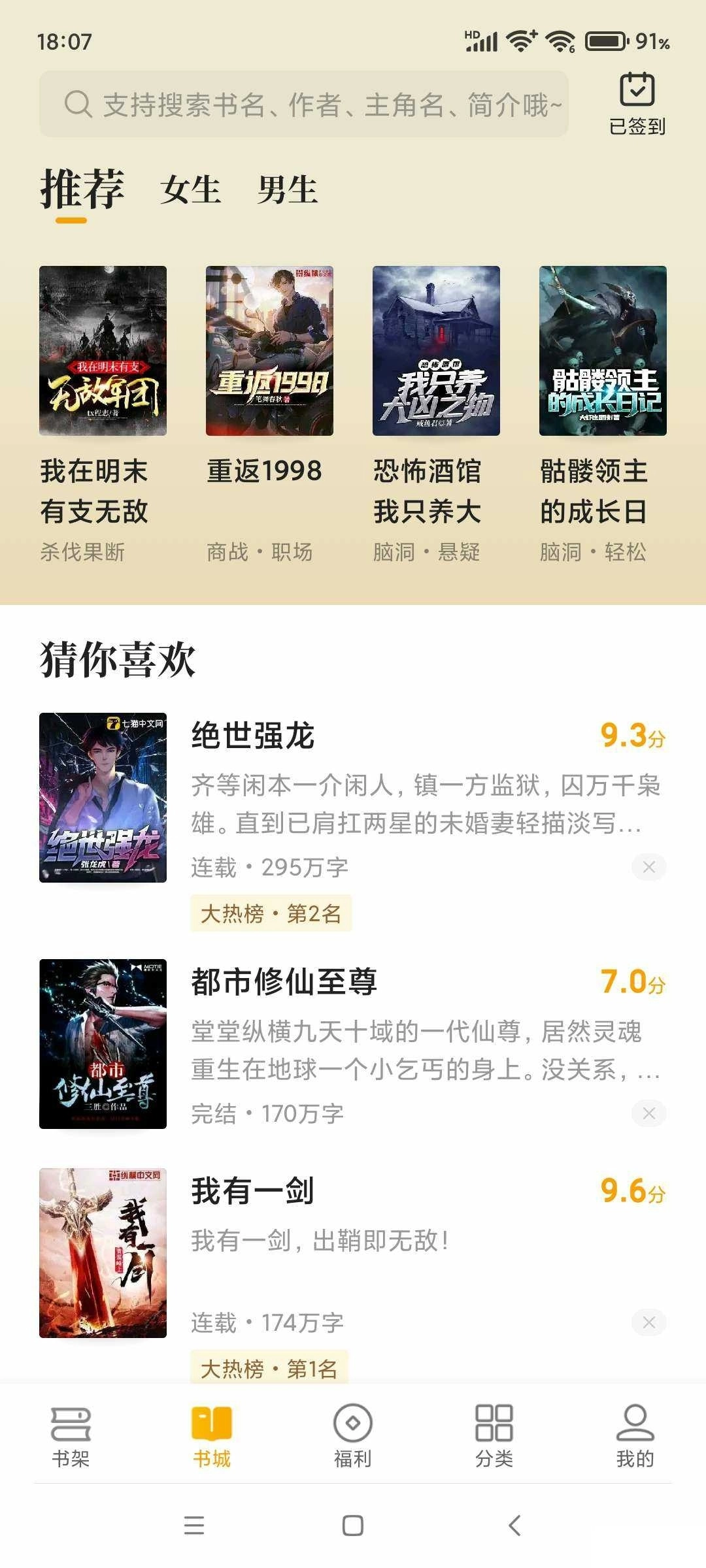 熊猫免费小说