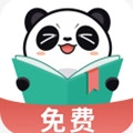 熊猫免费小说