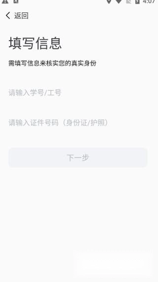 i集大安卓版