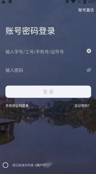 i集大安卓版