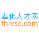 奉化人才网
