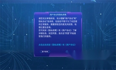 享宇宙虚拟社交图3