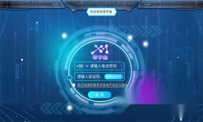 享宇宙虚拟社交图1