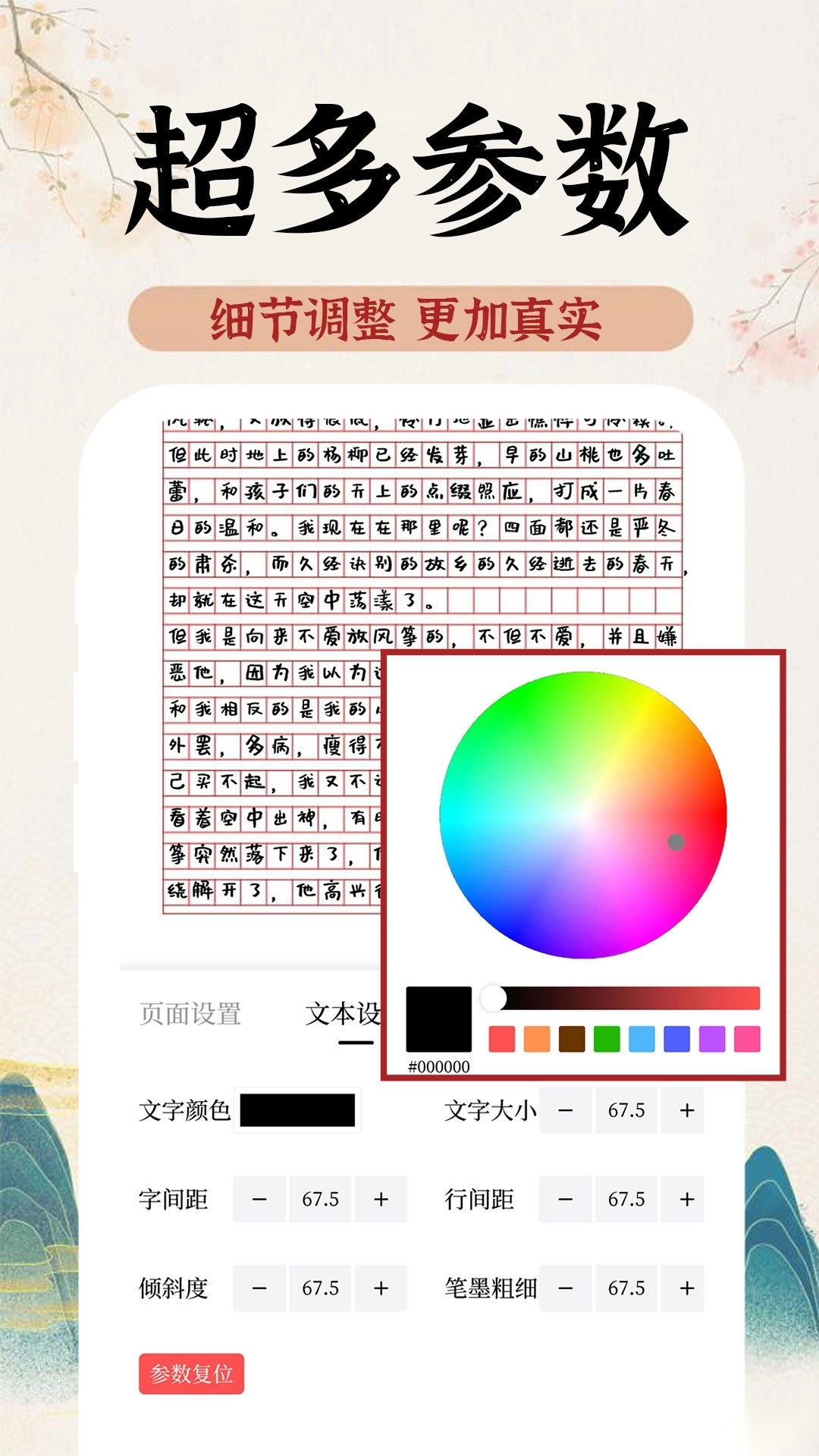 AI字迹模拟大师软件图1