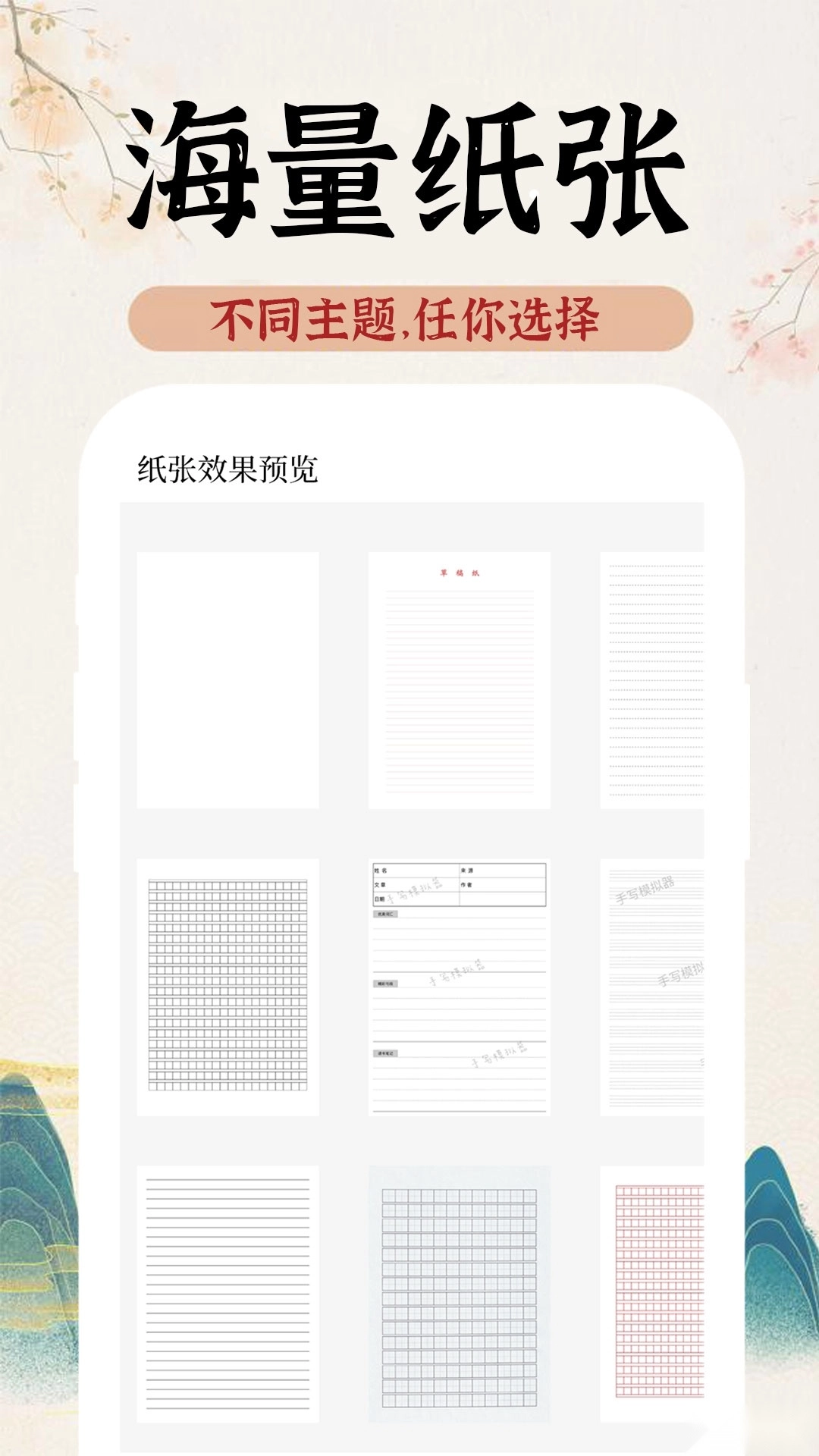 AI字迹模拟大师软件图3