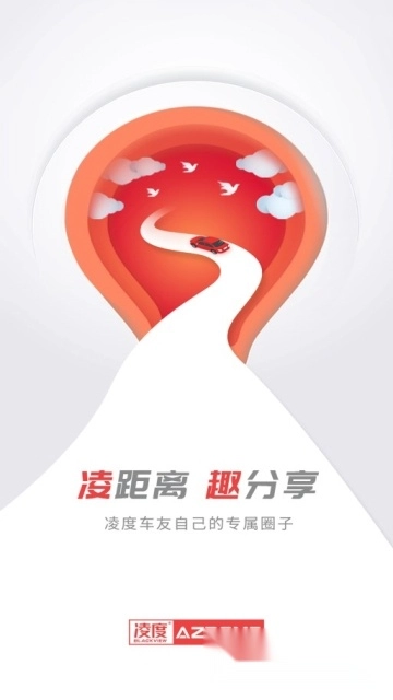 凌度车生活最新版图1