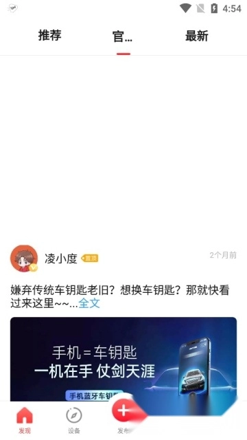 凌度车生活最新版图3