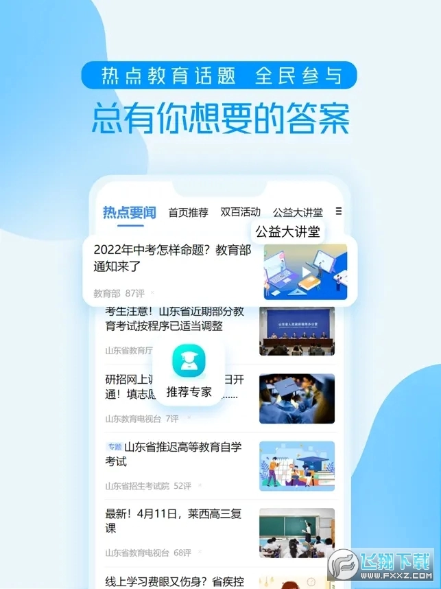 养教有方家庭教育大讲堂2025最新版图4