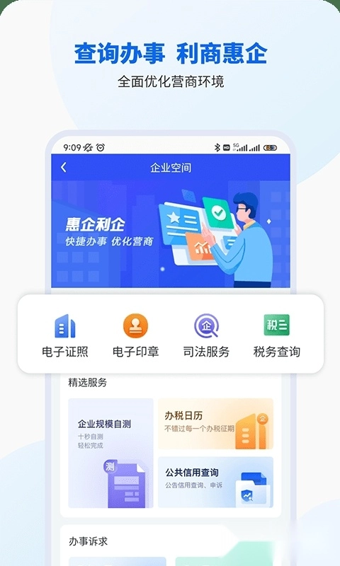 智桂通最新版