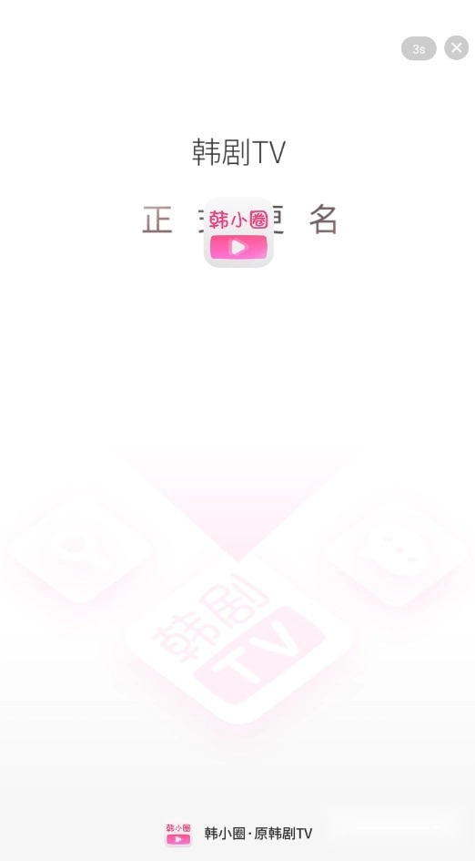 韩小圈(1)