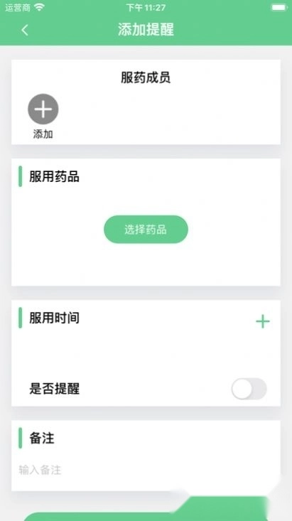 健康一家正版图2