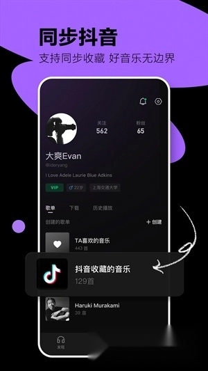 汽水音乐车机版图3