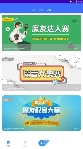 魔音工坊最新版图3