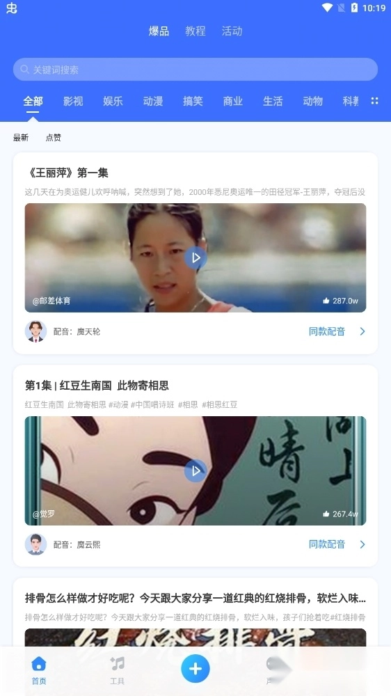 魔音工坊vip版图3