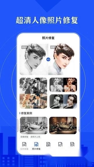 相册照片恢复软件最新版