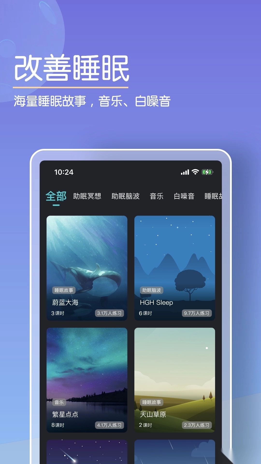 Now冥想免费版图3