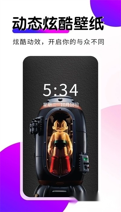 壁纸秀秀最新版-图1