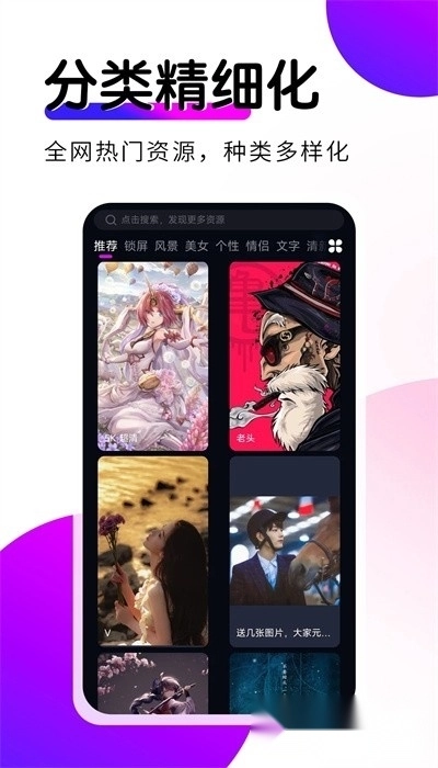 壁纸秀秀最新版-图2