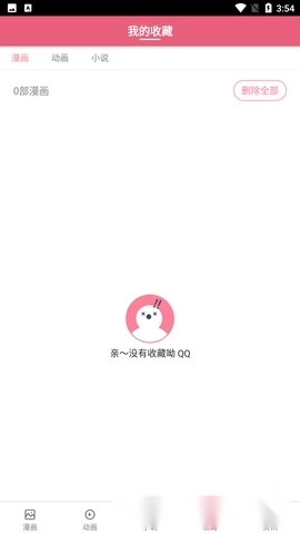 manmanlu漫画免费版图1