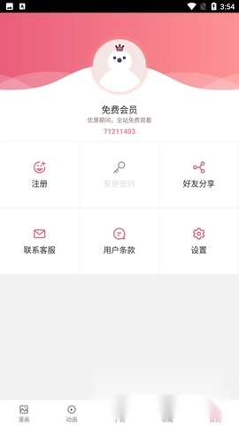 manmanlu漫画免费版图3