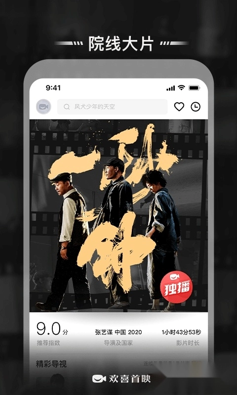 欢喜首映tv电视版图3