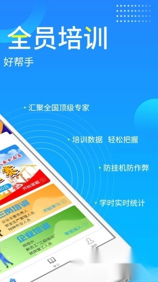 链工宝安装答题竞赛软件免费(3)