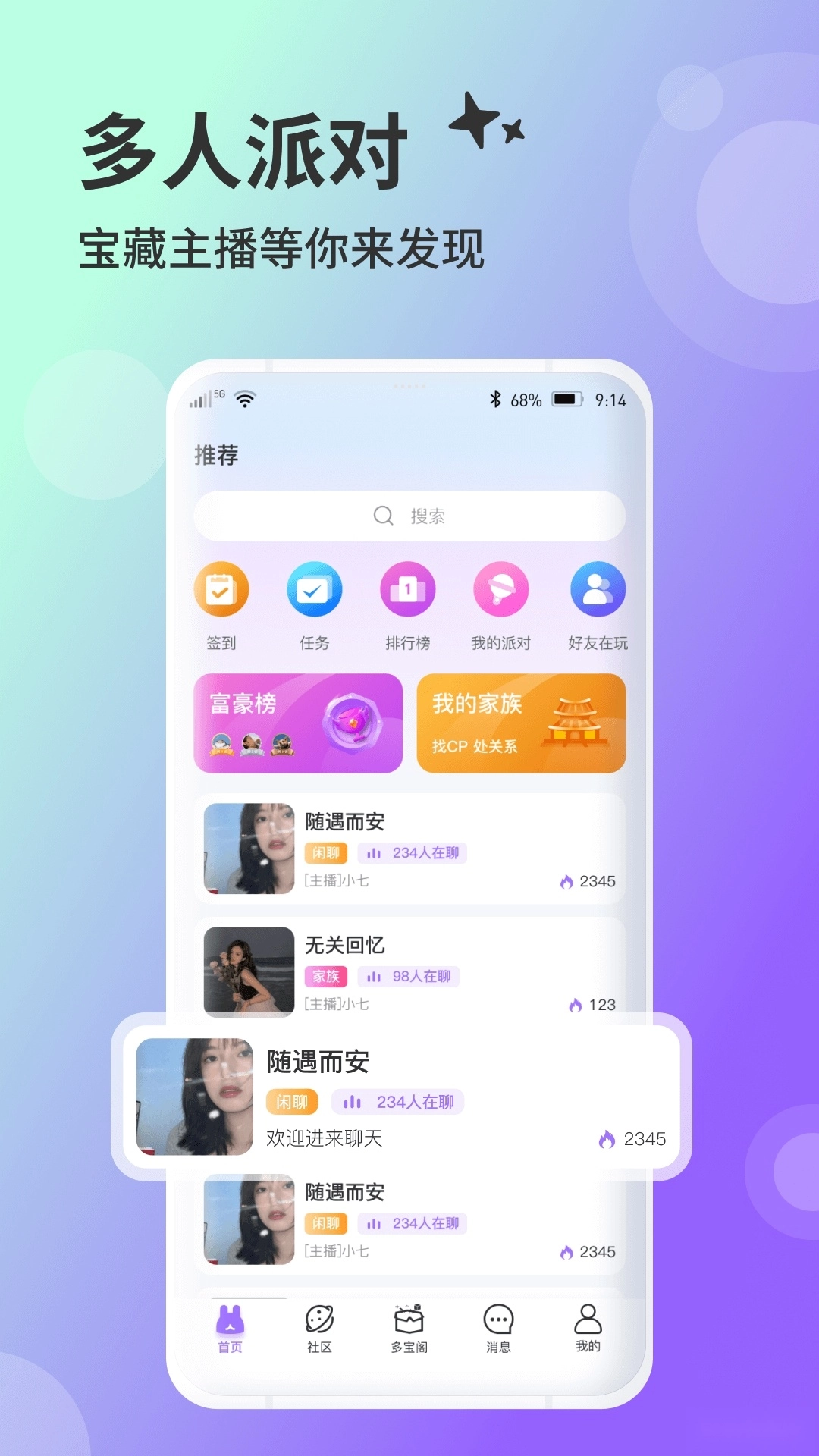 兔友部落最新版图1