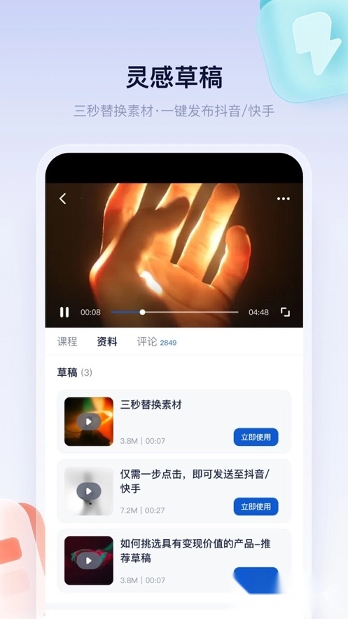 创作猫(短视频制作)图2