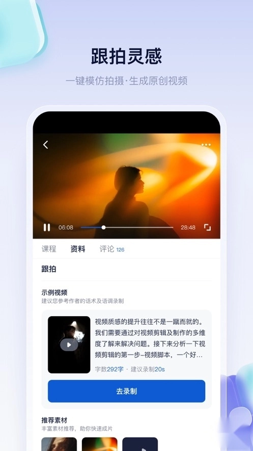 创作猫(短视频制作)图3