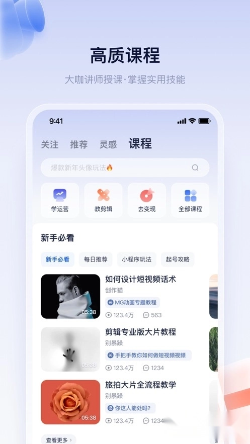 创作猫(短视频制作)图1