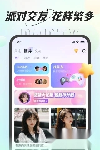 咕咕语音2026最新版图2