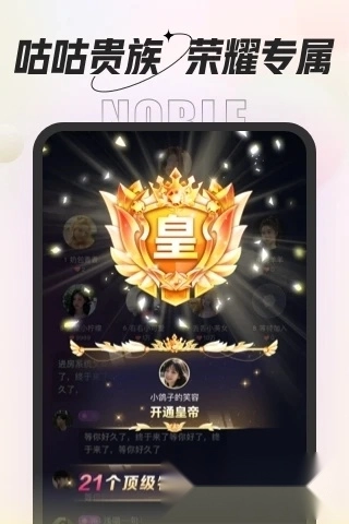 咕咕语音2026最新版图3