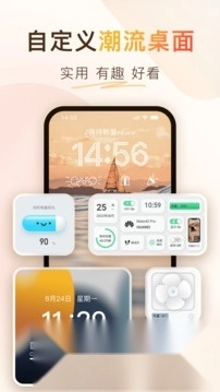 colorfulwideget安卓最新版图1